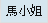 點(diǎn)擊這里給我發(fā)消息